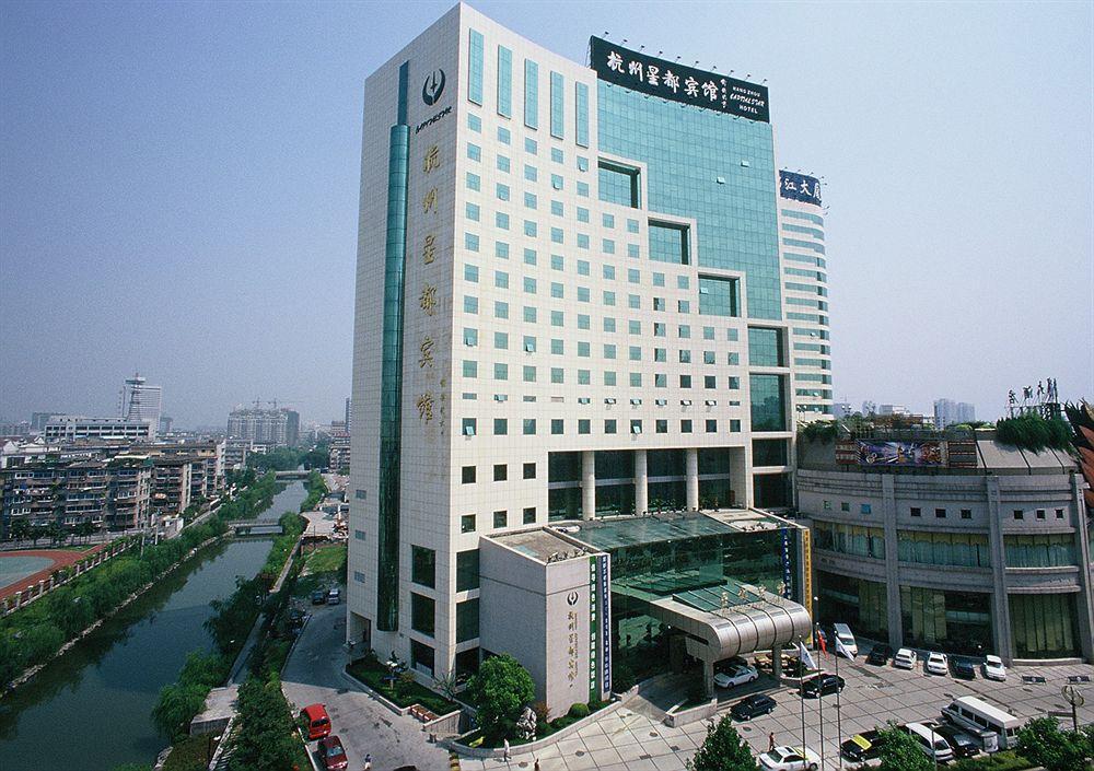 Hangzhou Capital Star Hotel Екстериор снимка