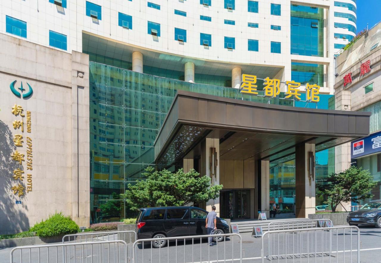 Hangzhou Capital Star Hotel Екстериор снимка